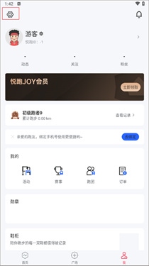 悦跑圈