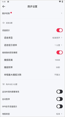 悦跑圈