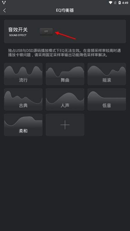 VIPER HiFi图片9