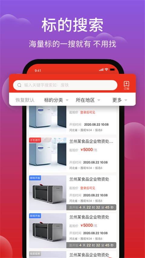 软件截图(2)