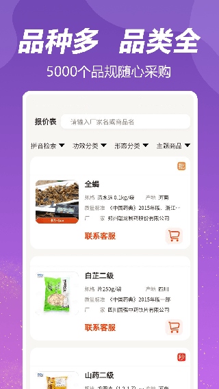 软件截图(3)