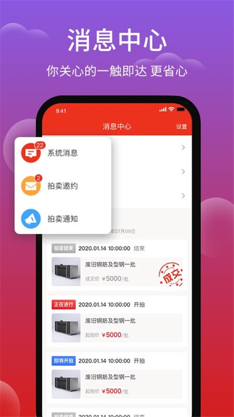 软件截图(3)