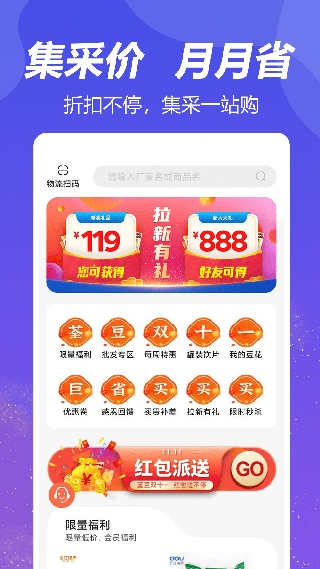 软件截图(2)