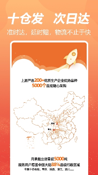 软件截图(4)