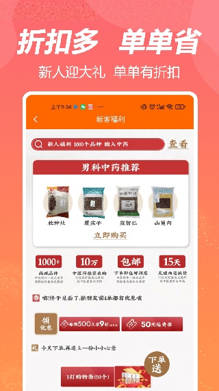 荃豆健康图片1