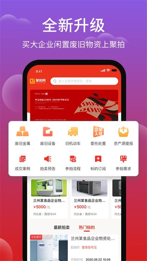 聚拍网图片1