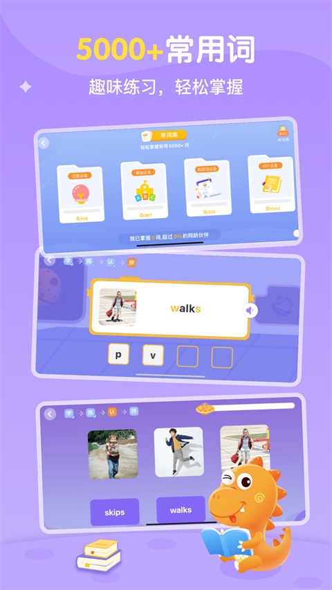软件截图(3)