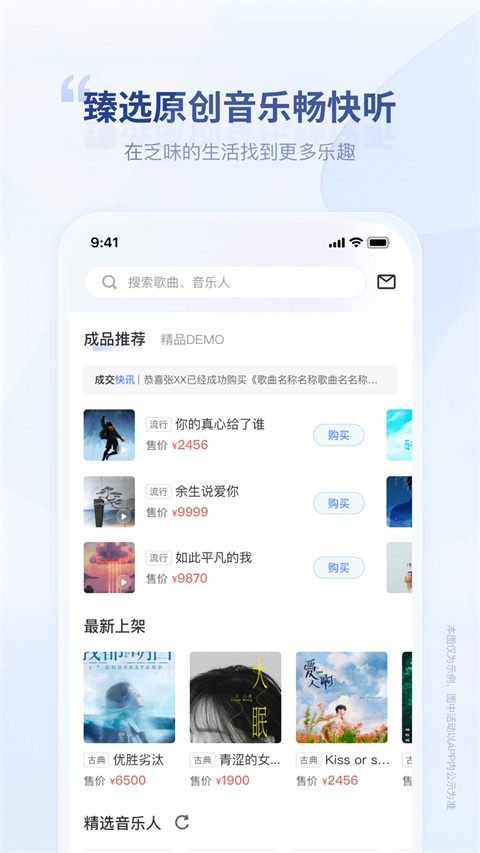 软件截图(5)