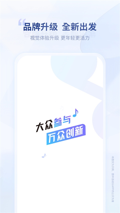 唱响音符图片1