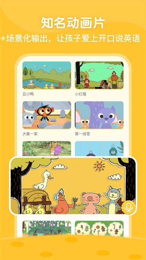 软件截图(5)