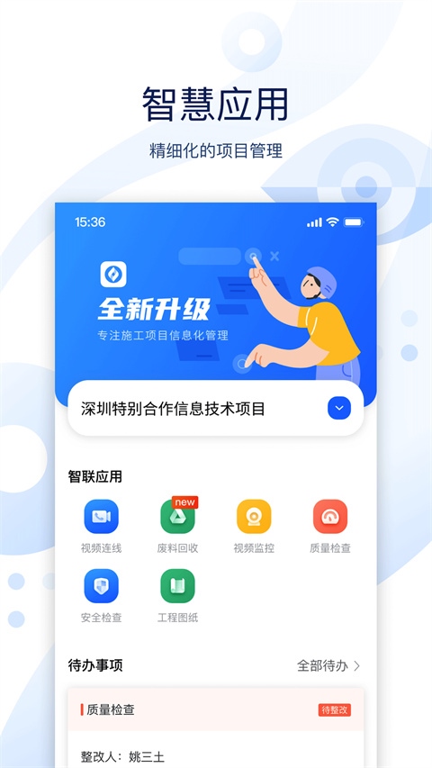 软件截图(3)