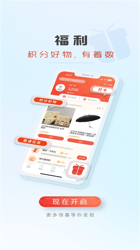 软件截图(4)