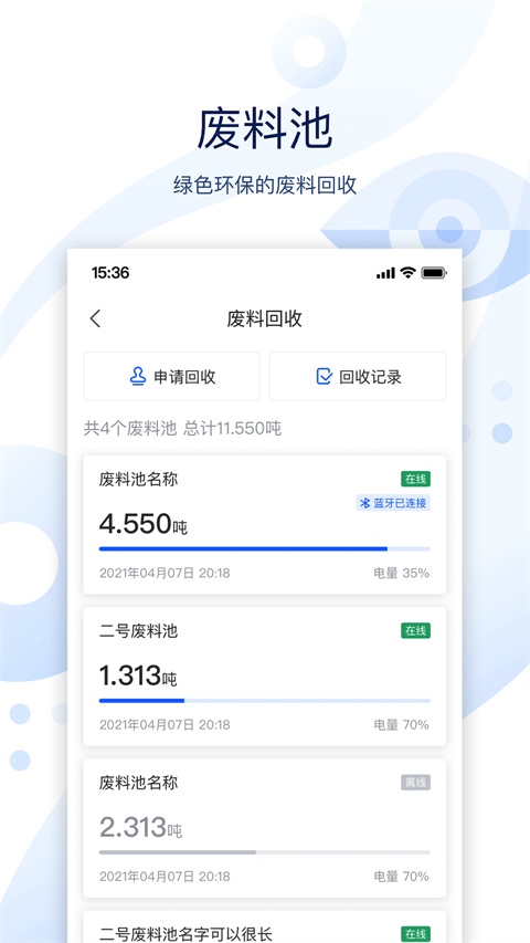 软件截图(4)