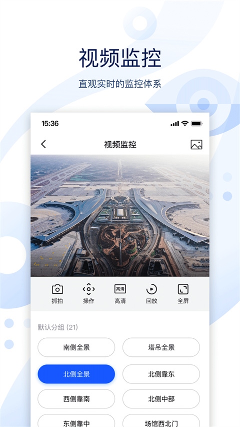 云筑智联图片1