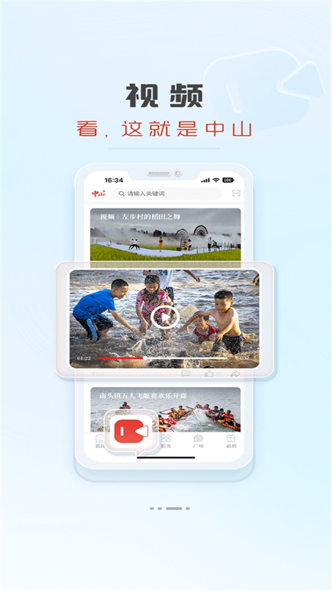 软件截图(3)