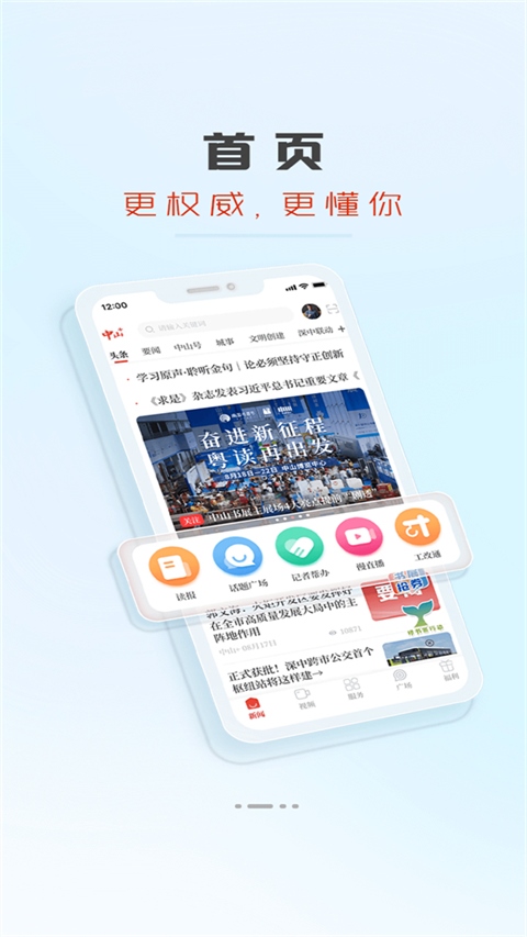 软件截图(2)