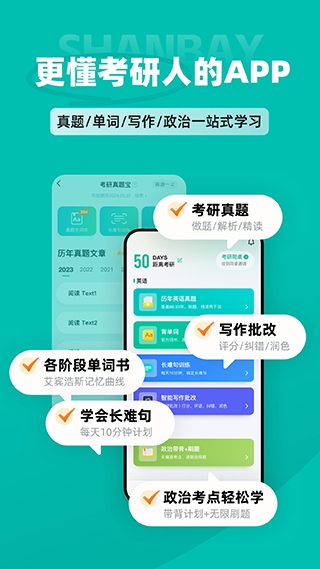 软件截图(2)