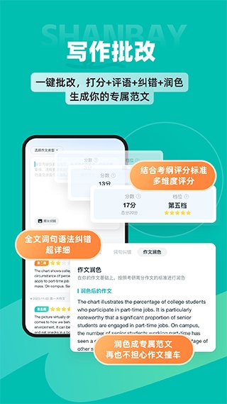 软件截图(1)