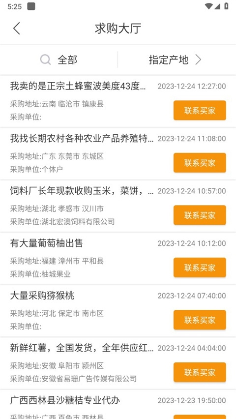 软件截图(2)
