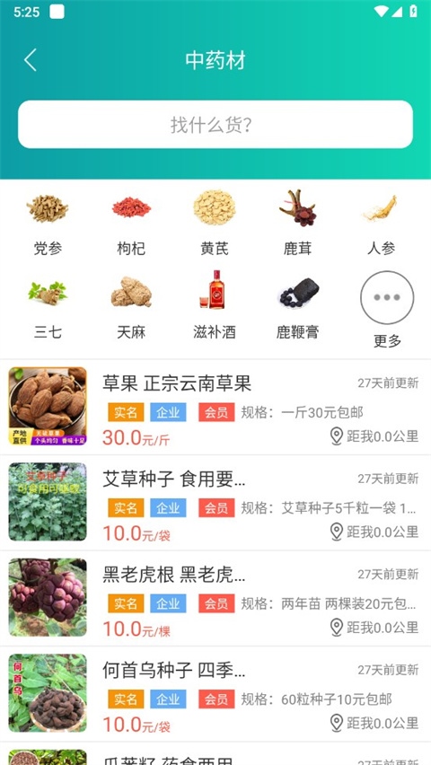 软件截图(4)