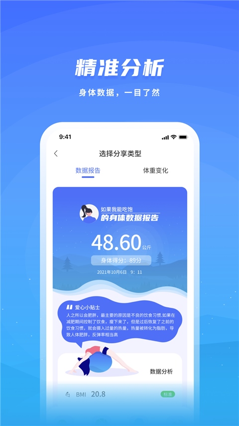 软件截图(1)