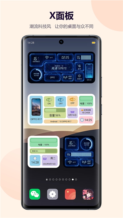 软件截图(3)