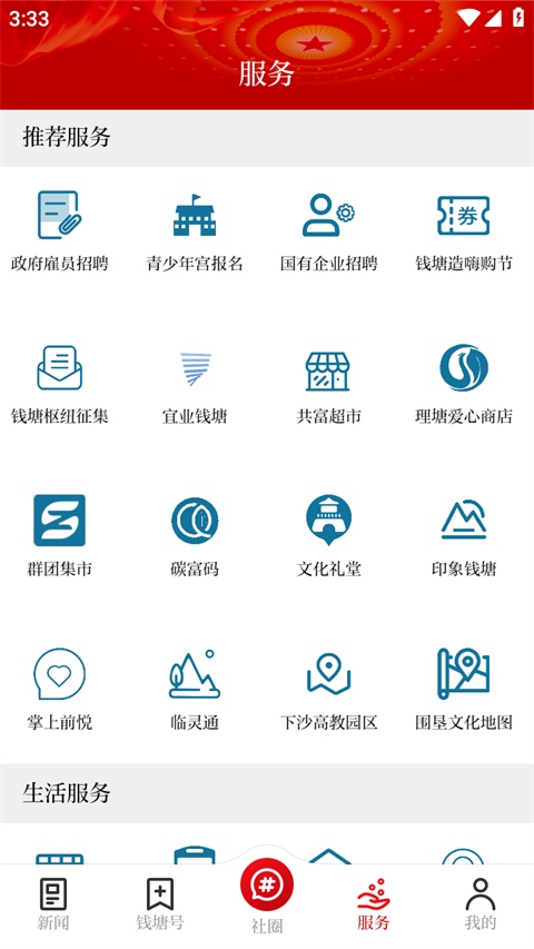 软件截图(3)