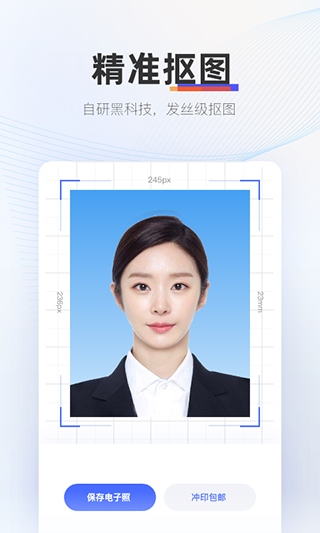 证照拍图片1