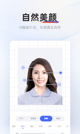软件截图(3)