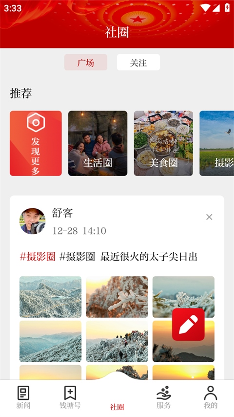 软件截图(4)