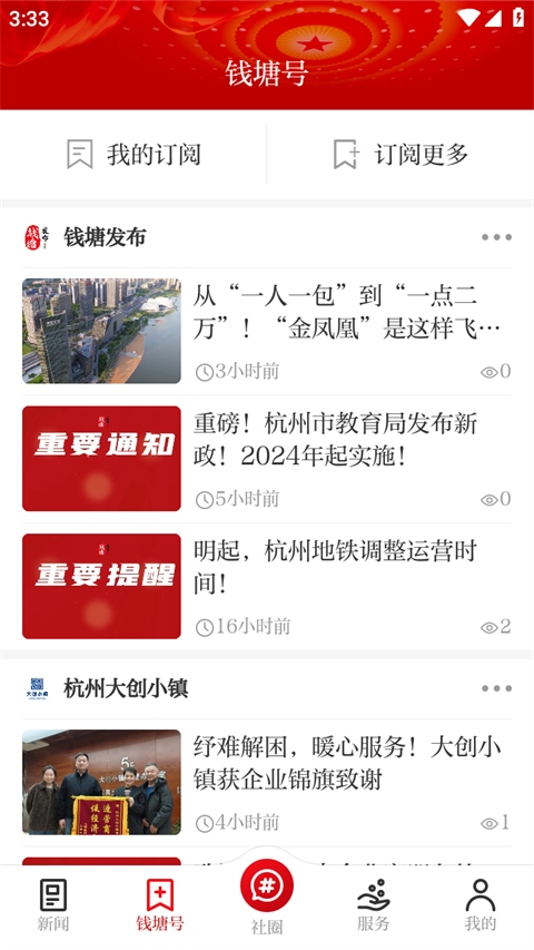 软件截图(2)