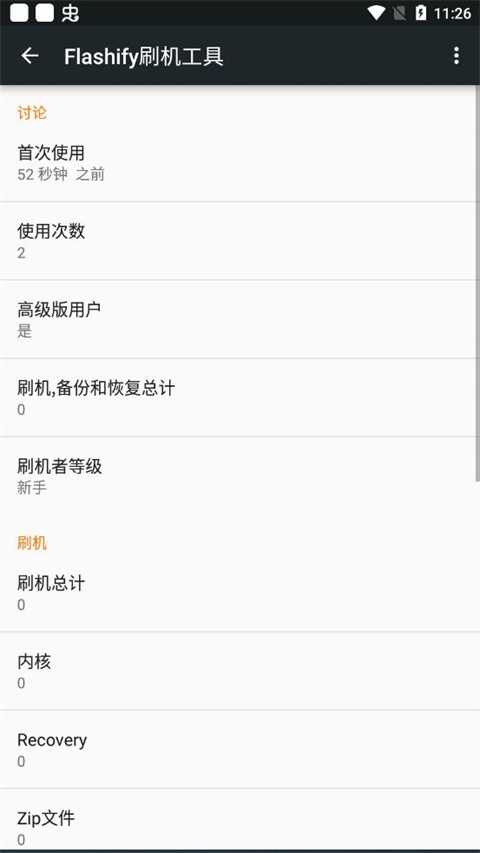 软件截图(5)