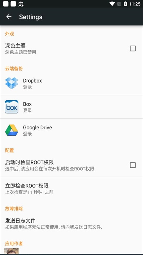 软件截图(1)