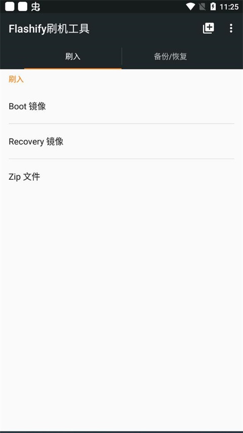 软件截图(2)