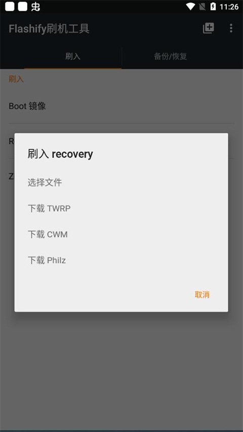软件截图(4)