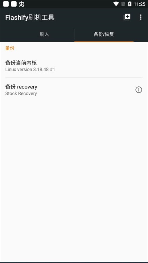 软件截图(3)