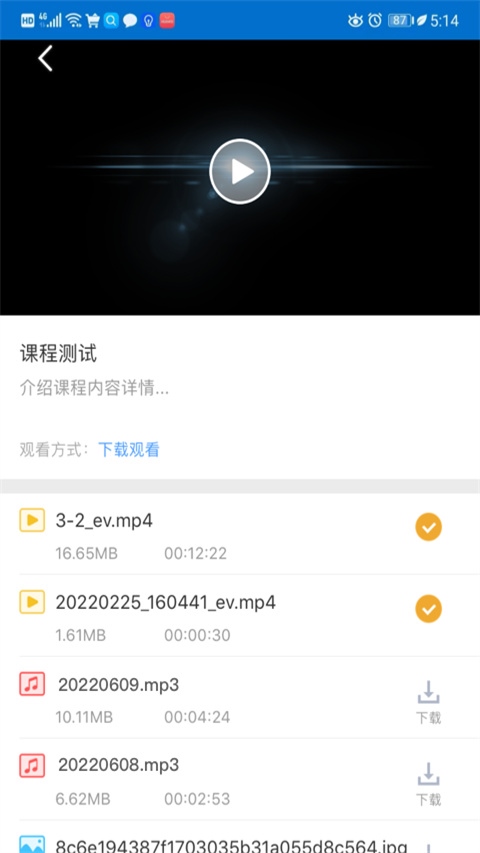 软件截图(4)