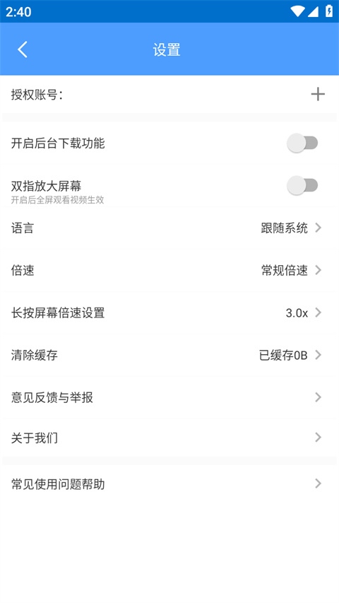 软件截图(2)