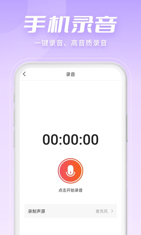 软件截图(4)