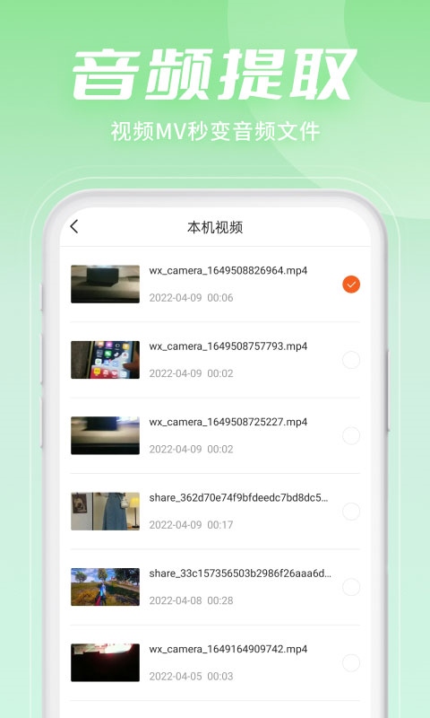 软件截图(5)