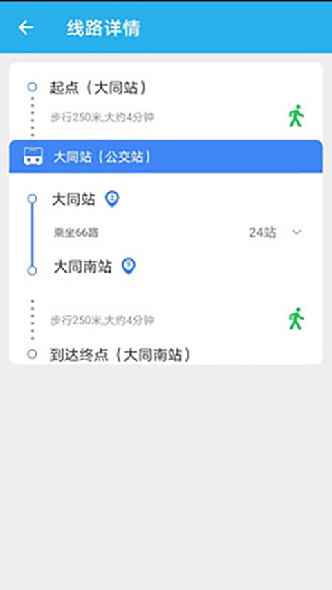 大同公交图片1