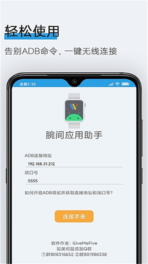 软件截图(2)