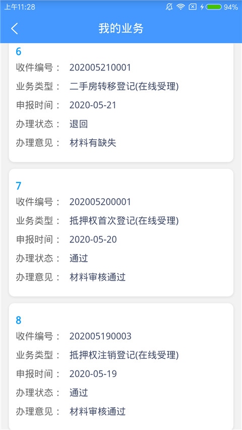 软件截图(2)