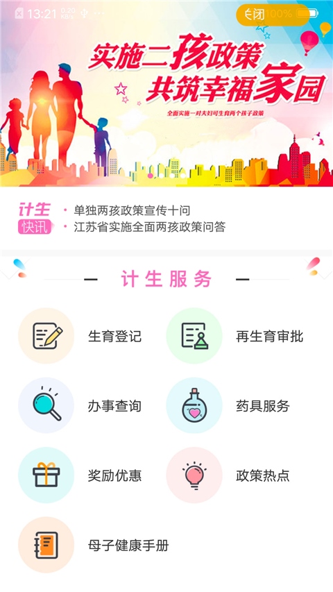 软件截图(1)