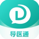 导医通