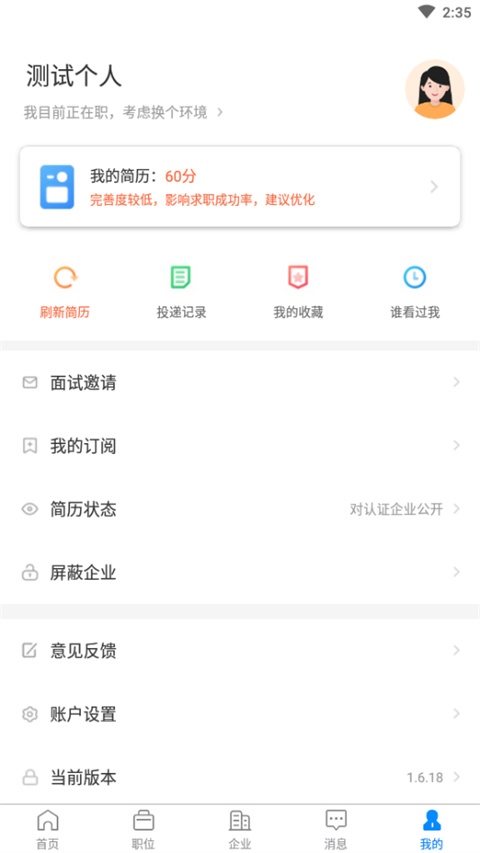 软件截图(4)