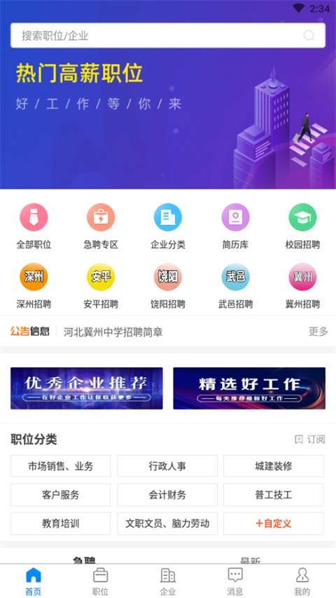 软件截图(2)