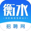 衡水招聘网