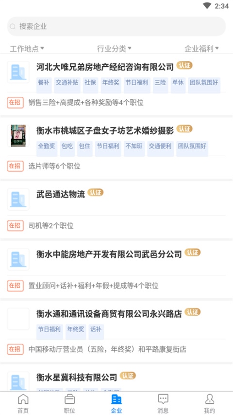 软件截图(3)