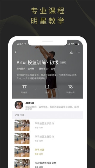 开炼图片1